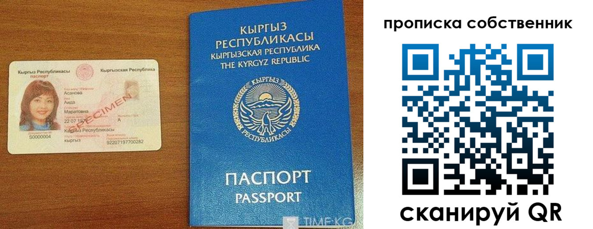 прописка для работы в Майском