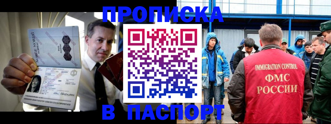 временная регистрация адрес в Майском