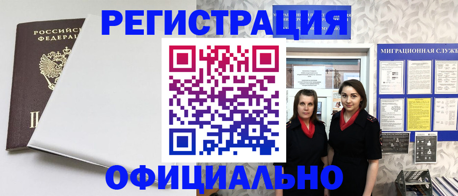 прописка 2025 в Майском