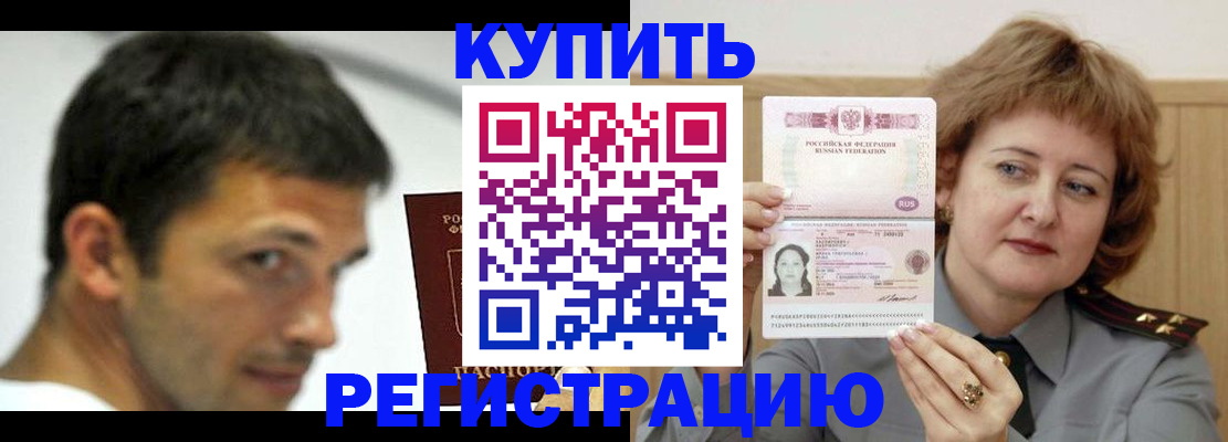 регистрация в Майском