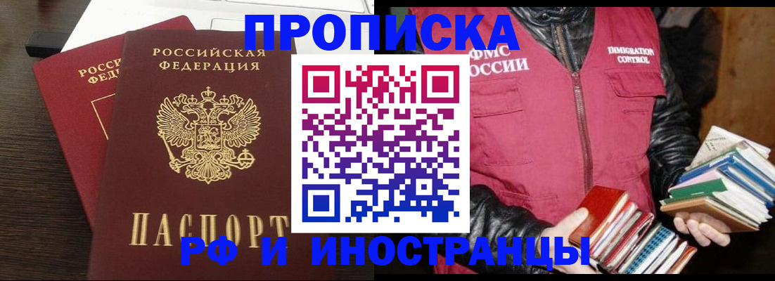 прописка паспорт в Майском